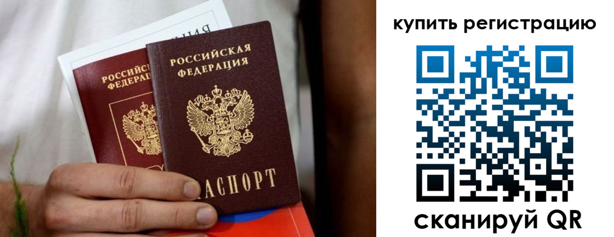 временная регистрация надежно в Бокситогорске