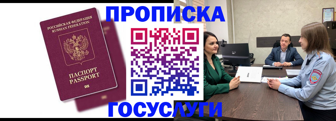 прописка регистрация в Бокситогорске