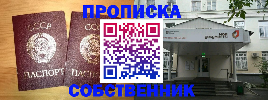 прописка законно в Бокситогорске