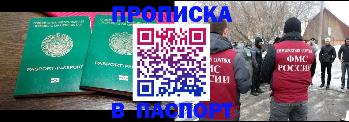 временная регистрация в квартире в Бокситогорске