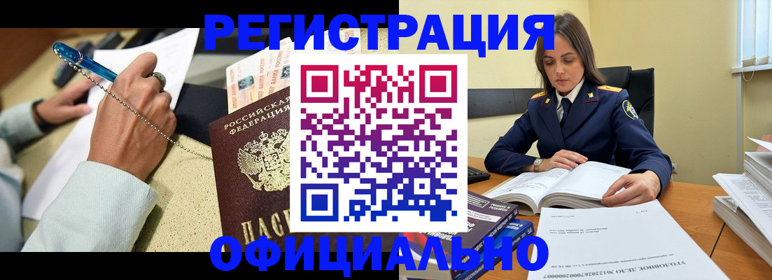 прописка ребенка в Бокситогорске