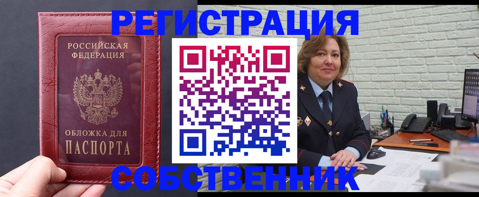 временная регистрация гарантия в Бокситогорске