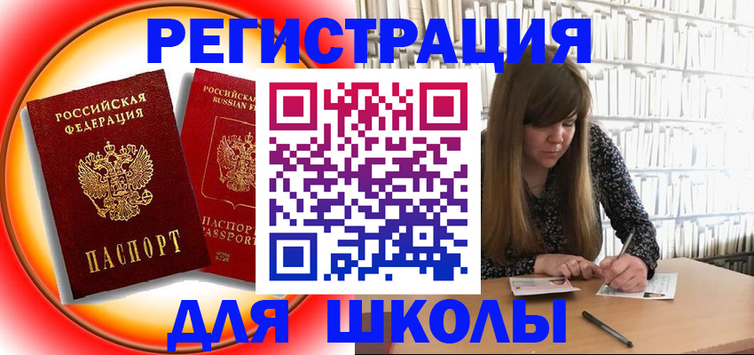 прописка штамп в Бокситогорске