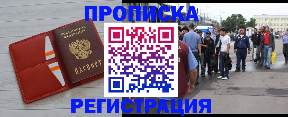 временная прописка в Бокситогорске