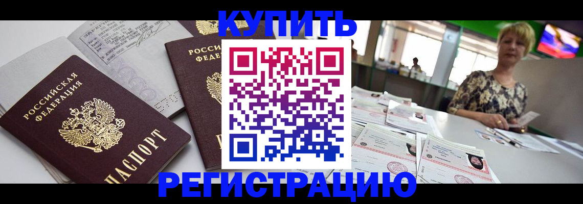 временная регистрация в квартире в Бокситогорске