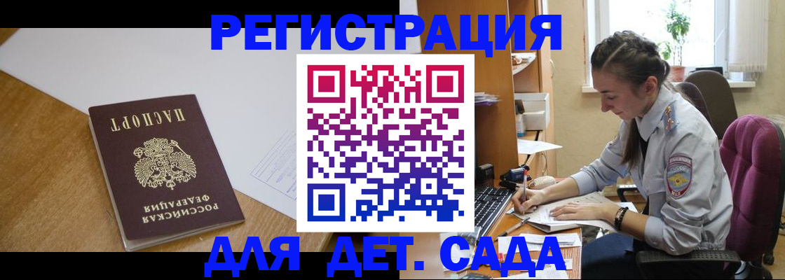 временная регистрация законно в Бокситогорске