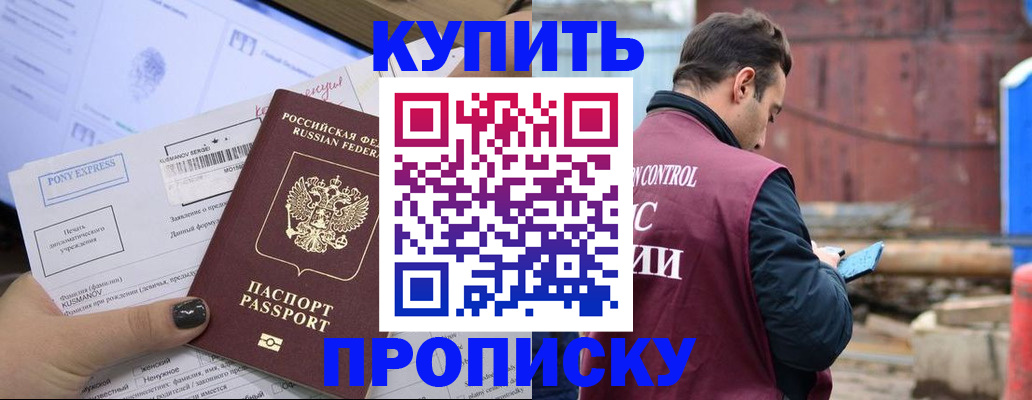 прописка паспорт в Бокситогорске