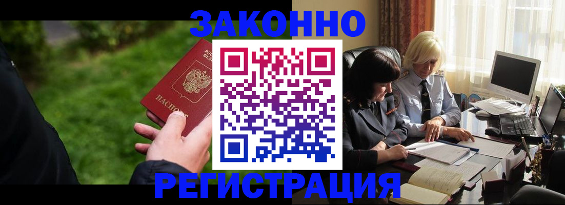 купить прописку в Бокситогорске