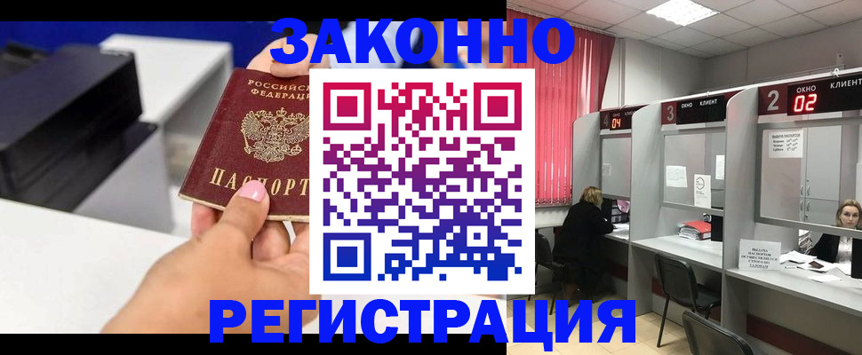 прописка для военкомата в Бокситогорске